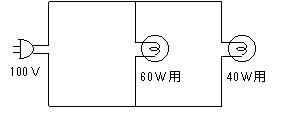 トップ 電球 並列つなぎ 消費